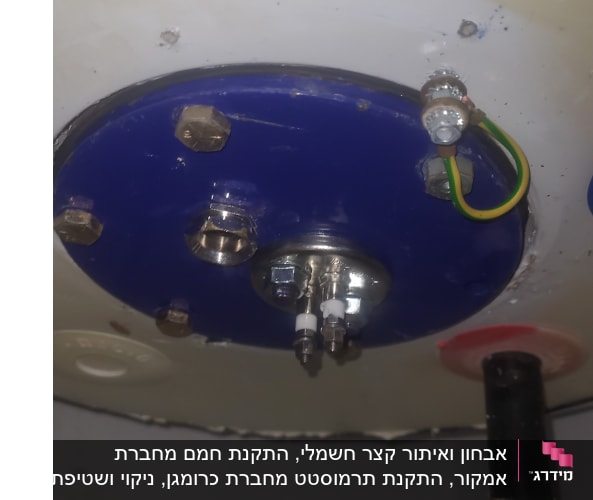 חלק תחתון של דוד שמש עם חיבורים חשמליים וצינור